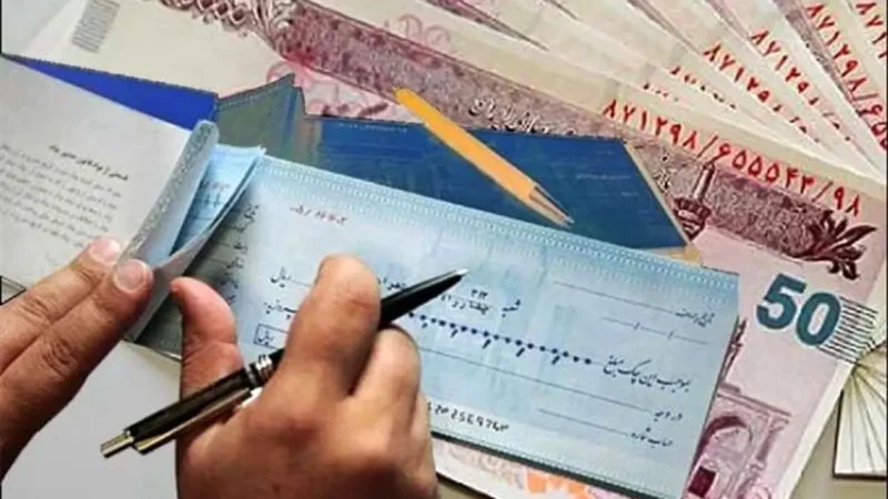 محرومیت‌های تعلیق شده برای چک برگشتی از ۹ خرداد اعمال می‌شود