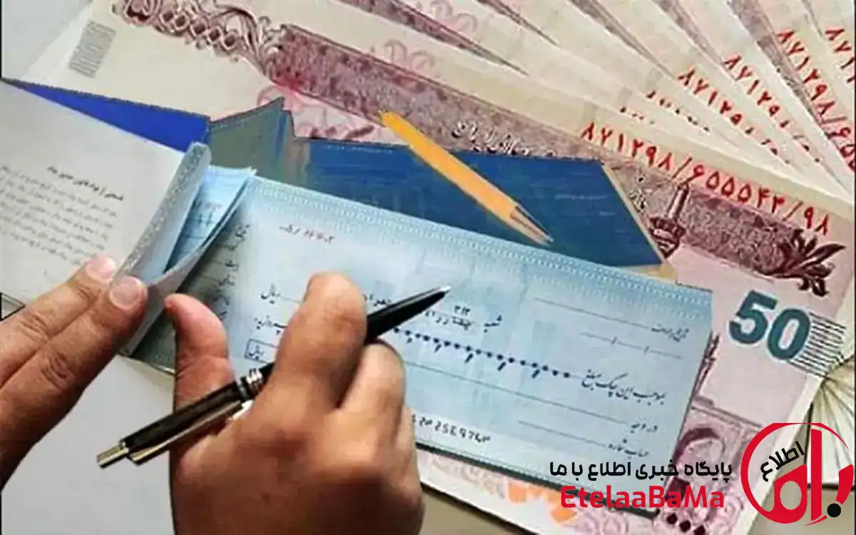 محرومیت‌های تعلیق شده برای چک برگشتی از ۹ خرداد اعمال می‌شود