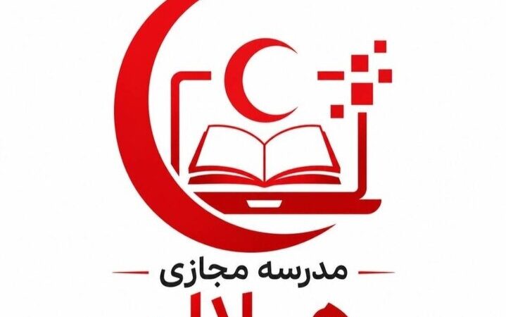آموزش رایگان دروس به دانش‌آموزان در «مدرسه مجازی هلال»/عضویت ۱۸۰ هزار دانش‌آموز تاکنون