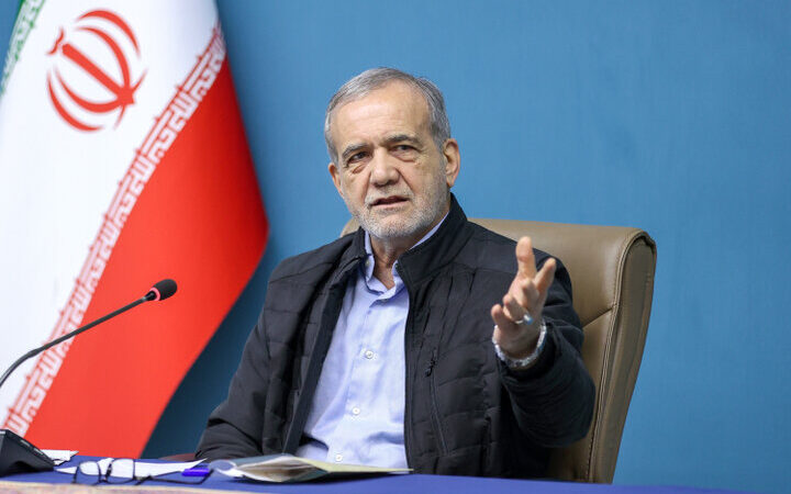 پزشکیان: مردم باید از واقعیت‌های موجود آگاهی داشته باشند