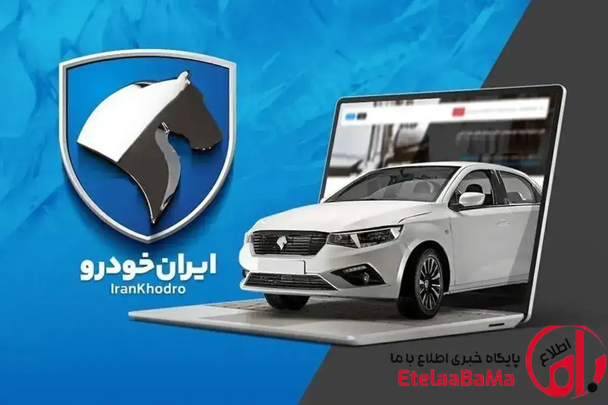 افشاگری تکان‌دهنده از ایران‌خودرو/نایب‌رئیس مجلس: برندگان قرعه‌کشی از قبل تعیین می‌شوند