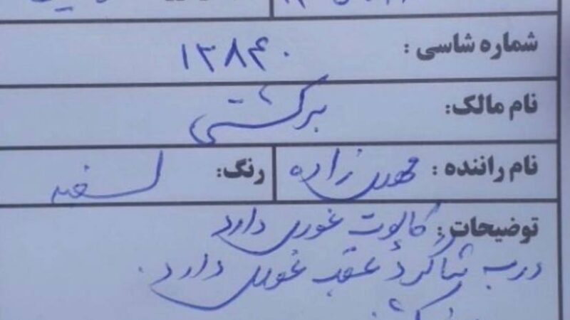 خط تولید ایران‌خودرو، خودروهای تگرگ‌زده را سالم تحویل می‌دهد! / روایت تلخ مشتری از برخورد نمایندگی
