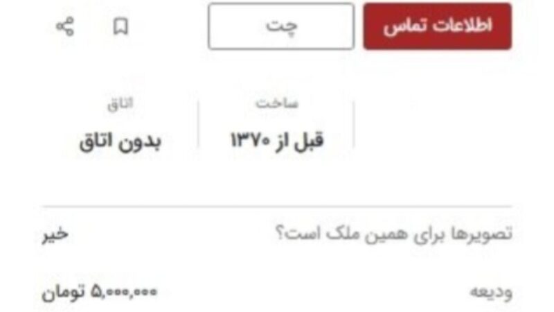 فاجعه: اتاق ۶ متری در تهران ۳ میلیون تومان اجاره + ۵ میلیون ودیعه / پایان استاندارد زندگی