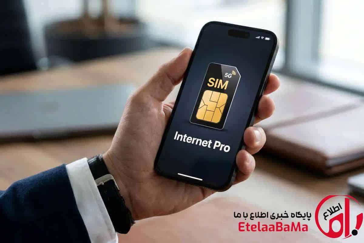 اینترنت پرو چه مشکلی را حل می‌کند وقتی مردم به اینترنت آزاد دسترسی ندارند؟