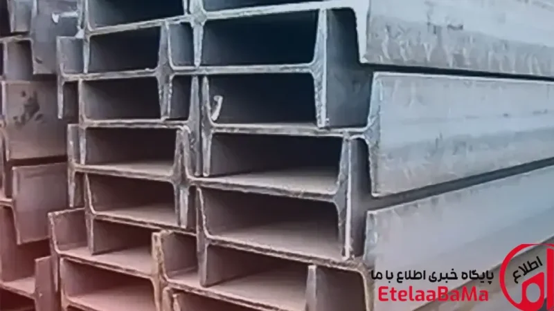 قیمت تیرآهن امروز اعلام شد / کاهش در برخی کدها، رشد در یک برند