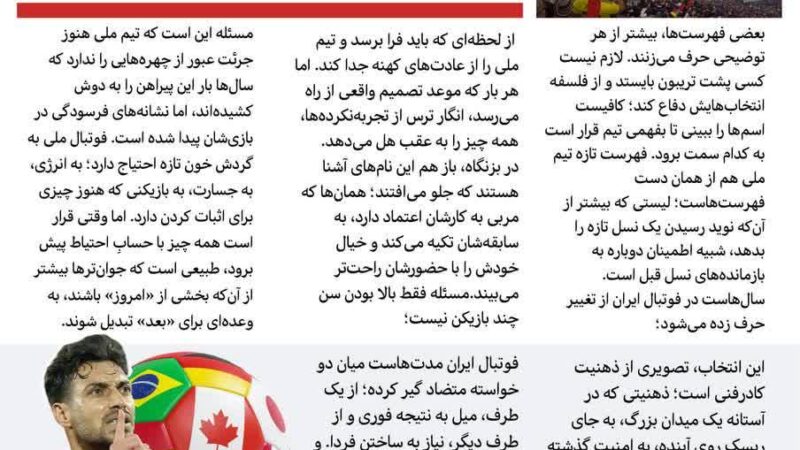 فهرست تیم ملی آمد؛ همان همیشگی‌ها| قلعه‌نویی: حرف از آینده، تکیه بر گذشته + جوانگرایی وعده بی‌پایان