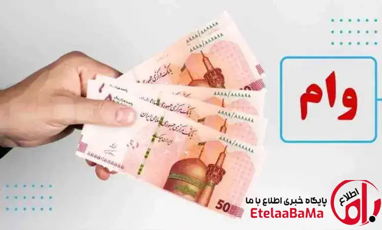 وام‌های کوتاه‌مدت درمان نیست، فشار مضاعف است
