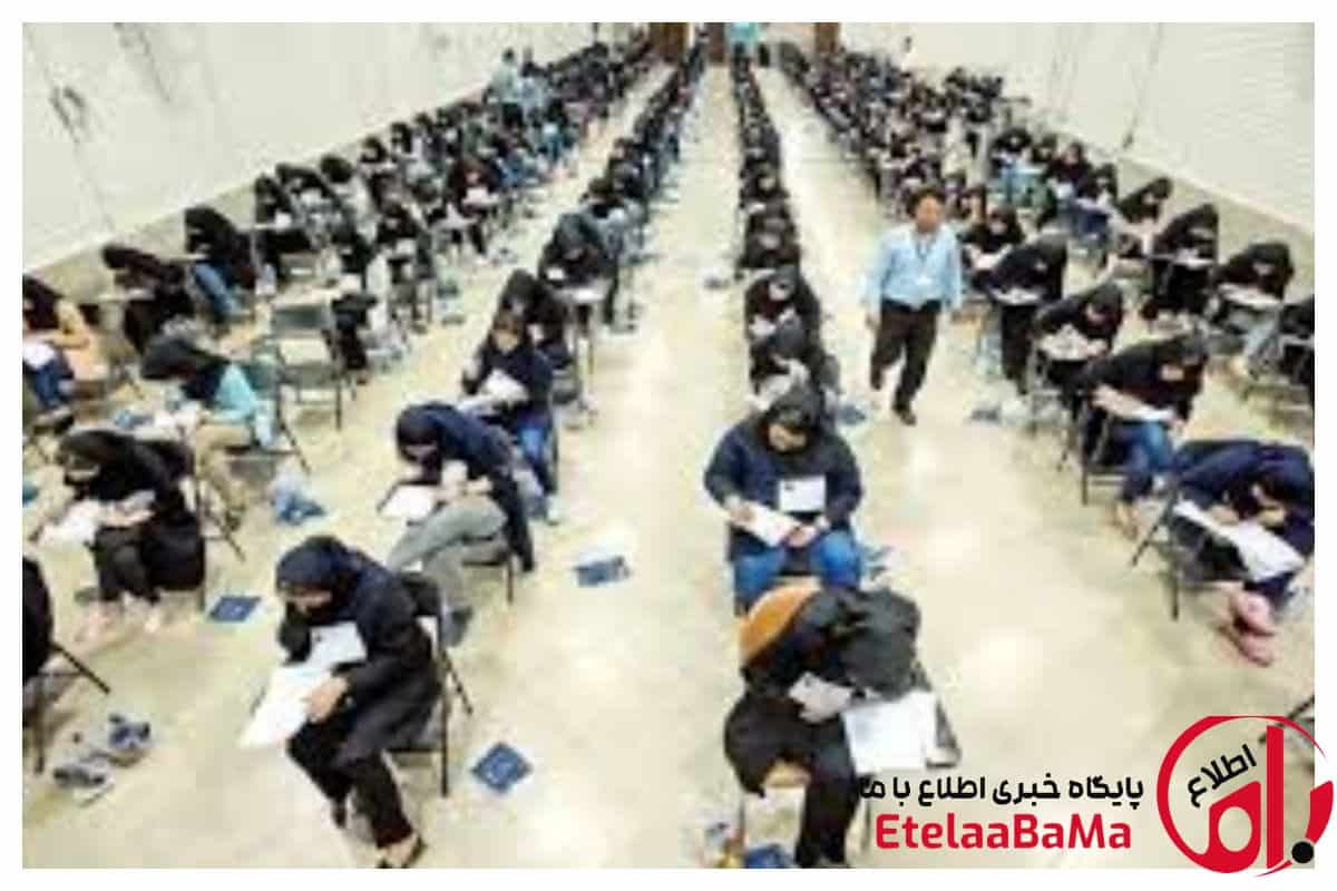 آخرین مهلت ثبت‌ نام آزمون سراسری اعلام شد