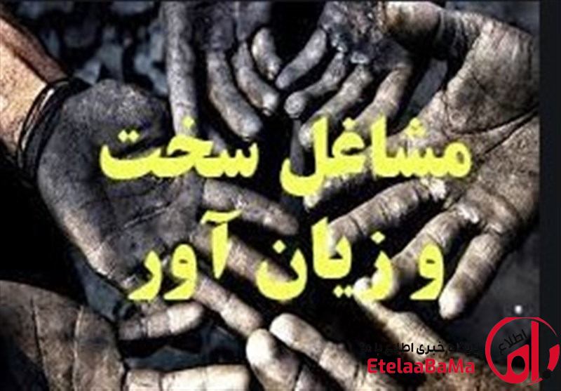 بازنشستگی مشاغل سخت دشوار شد؟