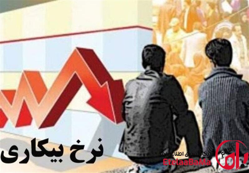 نرخ بیکاری سال ۱۴۰۴ اعلام شد؛ کاهش ۰.۱ درصدی بیکاری و افزایش ۷۹۱ هزار نفری جمعیت غیرفعال