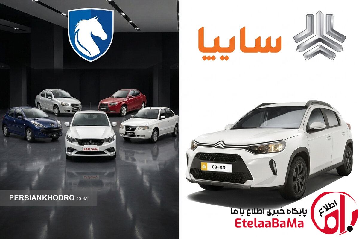 آخرین فرصت ثبت‌نام خودرو؛ فروش ویژه ایران‌خودرو و سایپا امروز به پایان می‌رسد