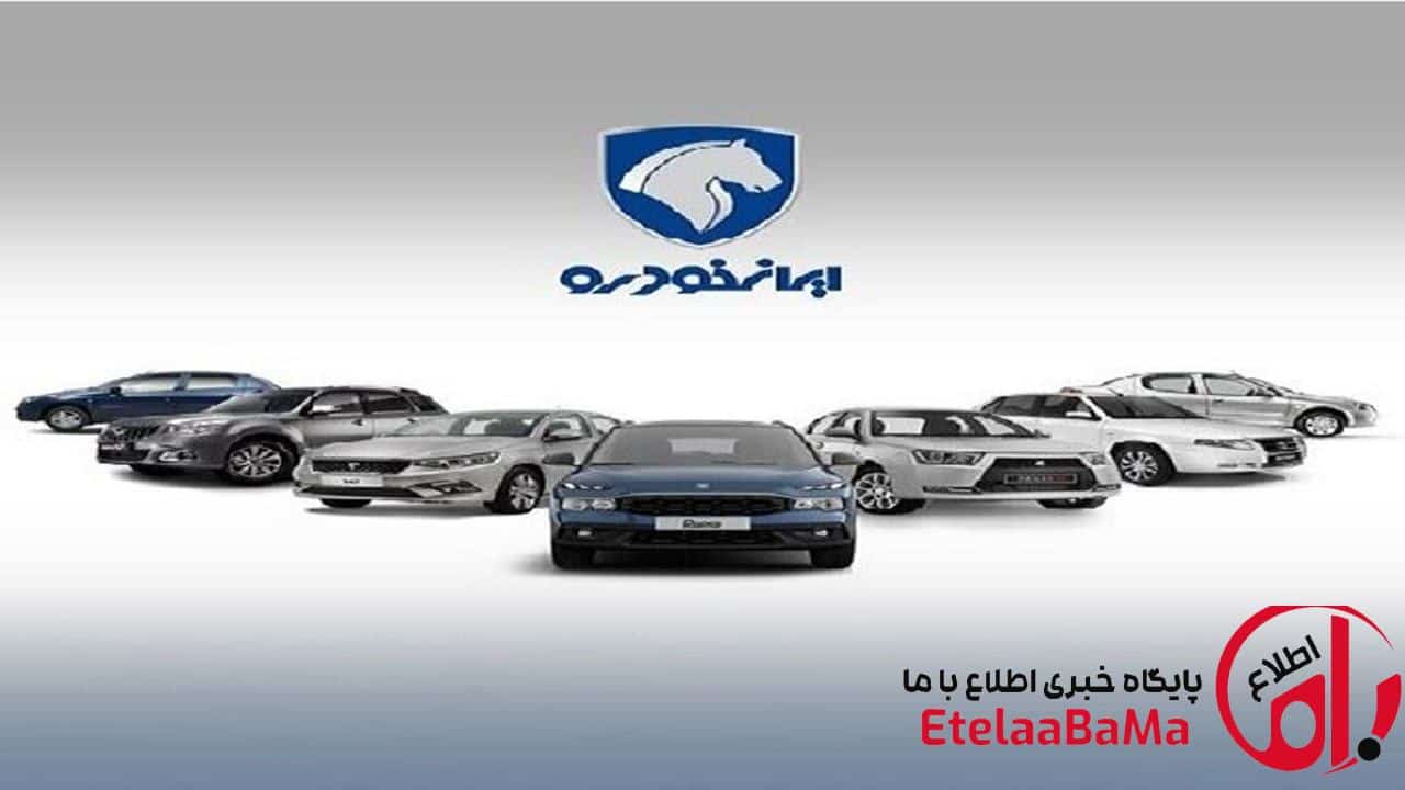 توقف ناگهانی نماد ایران‌خودرو در بورس/درخواست رسمی برای اعلام قیمت‌های جدید و شوک به سهامداران