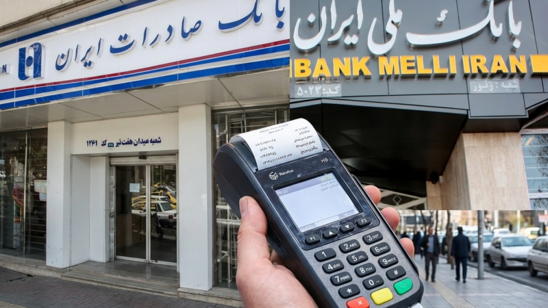 اختلال بانکی و موج شایعات؛ چرا قطعی خدمات مالی به بحران اعتماد تبدیل شد؟
