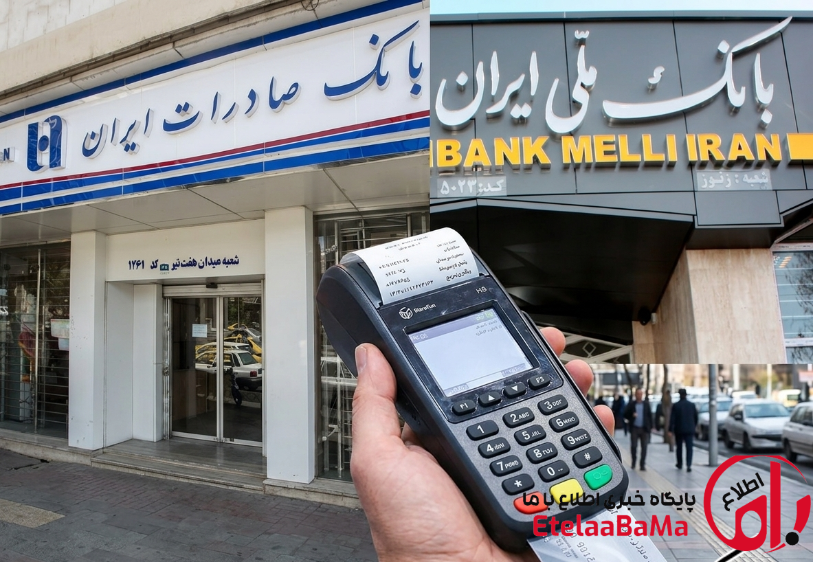 اختلال بانکی و موج شایعات؛ چرا قطعی خدمات مالی به بحران اعتماد تبدیل شد؟