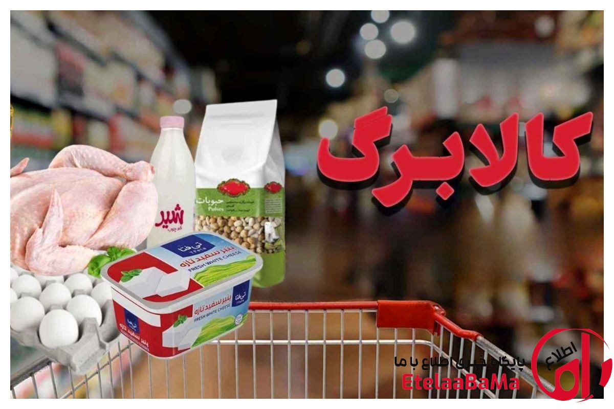 اظهارات رئیس جمهور درباره افزایش رقم کالابرگ/ پزشکیان: تمام مفاد تفاهم‌نامه به نفع ماست