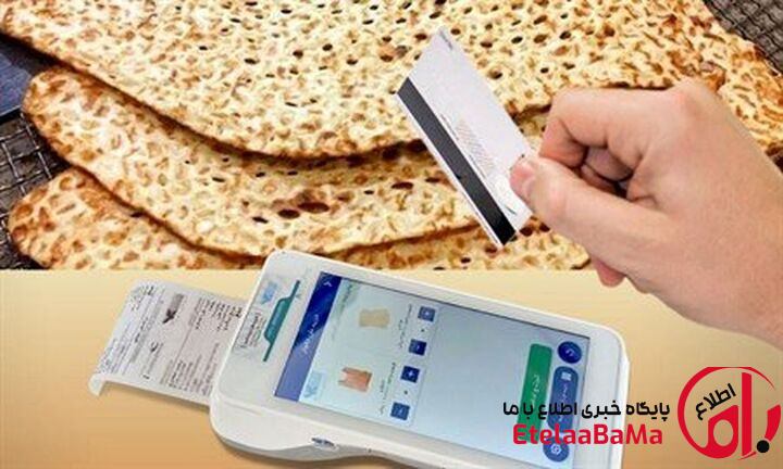 قیمت نان در تهران رسماً افزایش یافت؛ نرخ جدید انواع نان اعلام شد