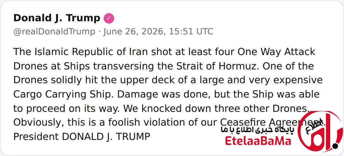 ادعای ترامپ درباره نقض آتش بس از سوی ایران!