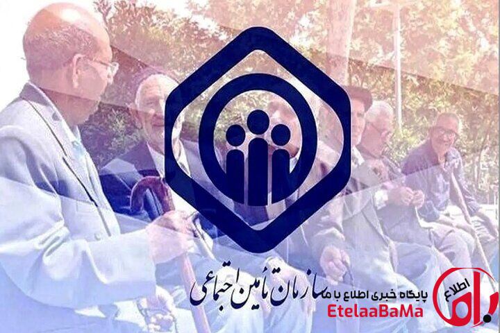 ثبت شماره حساب بانکی در تأمین اجتماعی؛ شرط دریافت سریع‌تر کمک‌هزینه‌ها و مطالبات