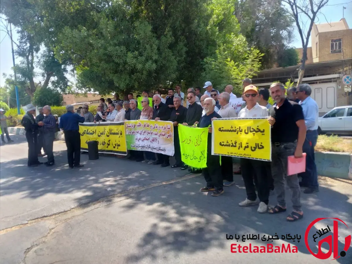 چرا بازنشستگان تأمین اجتماعی بار دیگر تجمع کردند؟ جزئیات مطالبات جدید