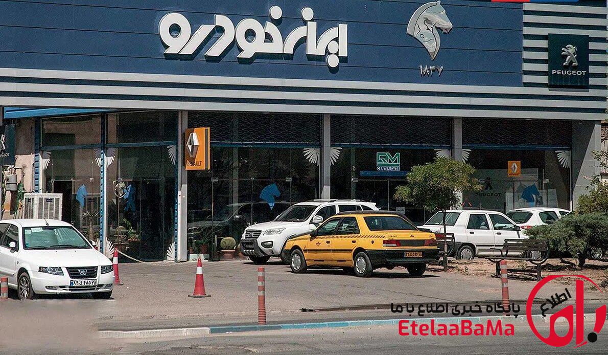 آیا ایران‌خودرو به‌زودی قیمت خودروها را افزایش می‌دهد؟ جزئیات نامه تازه به سازمان بورس