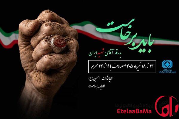 شرکت‌کنندگان مراسم تشییع رهبر شهید انقلاب، بیمه می‌شوند