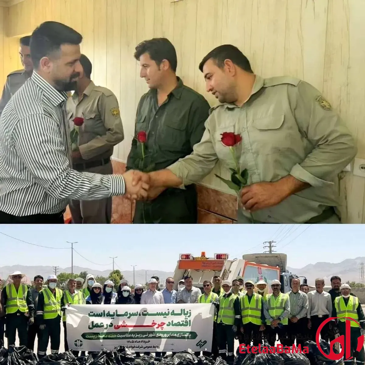 پاکسازی ۱۰ کیلومتر از ورودی شهرهای نی‌ریز و قطرویه به مناسبت روز جهانی محیط زیست