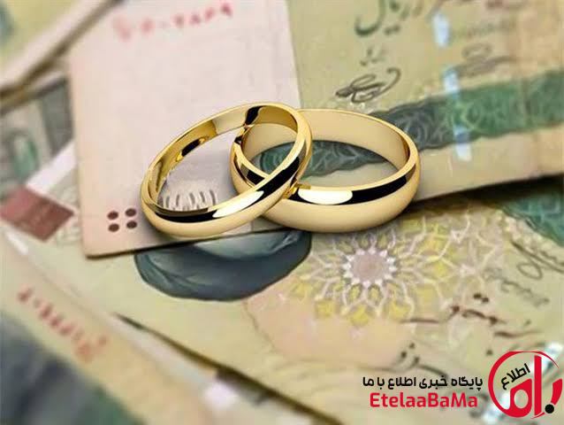 وام ازدواج ۱۴۰۵ چقدر شد و چه کسانی بیشترین مبلغ را می‌گیرند؟