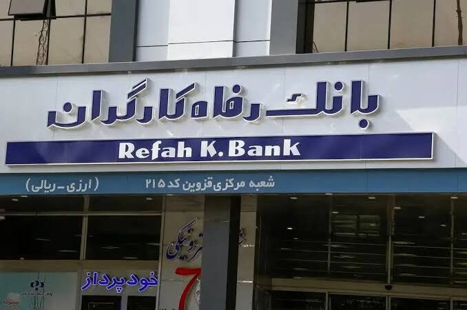 ابهام در غیرفعال شدن کارت حقوق بازنشستگان؛ دلیل ازدحام در شعب بانک رفاه چیست؟