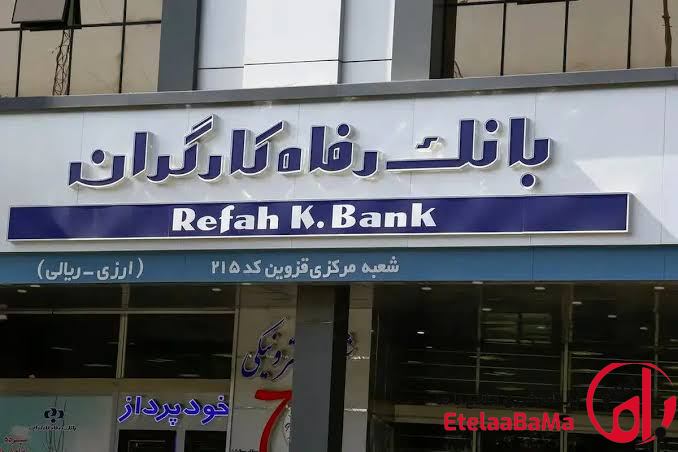 ابهام در غیرفعال شدن کارت حقوق بازنشستگان؛ دلیل ازدحام در شعب بانک رفاه چیست؟