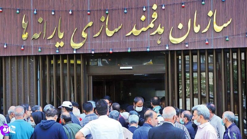 چرا یارانه خرداد ۱۴۰۵ هنوز به حساب برخی خانوارها واریز نشده است؟
