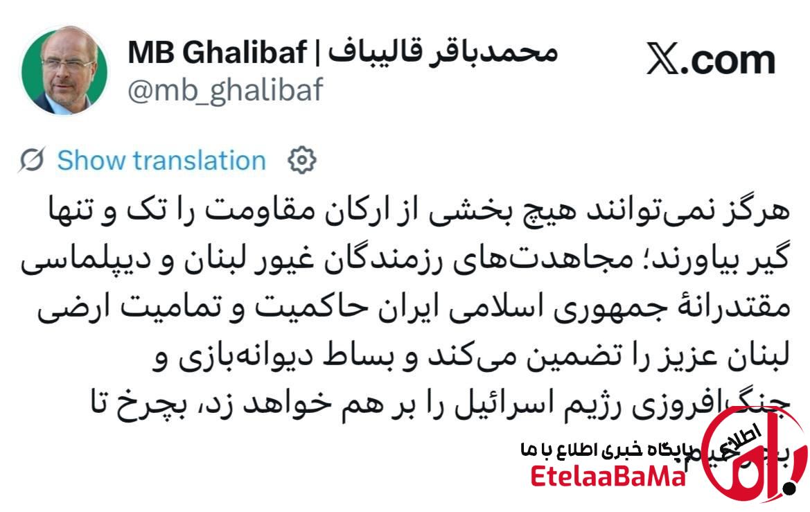قالیباف:بچرخ تا بچرخیم!