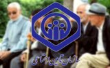 بازنشستگان تأمین اجتماعی در انتظار افزایش حقوق؛ آیا احکام جدید به حقوق خرداد می‌رسد؟
