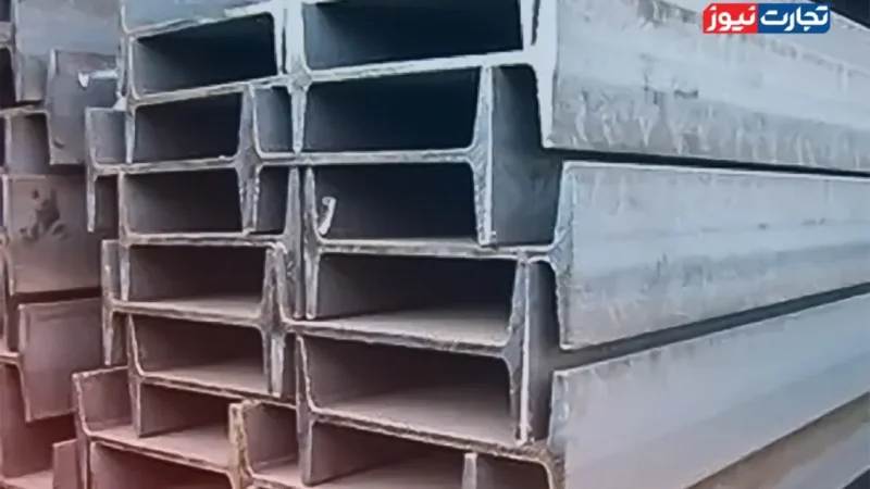 قیمت تیرآهن امروز ۲۸ خرداد ۱۴۰۵؛ کاهش پیوسته ذوب‌آهن و سایه سنگین رکود بر بازار آهن
