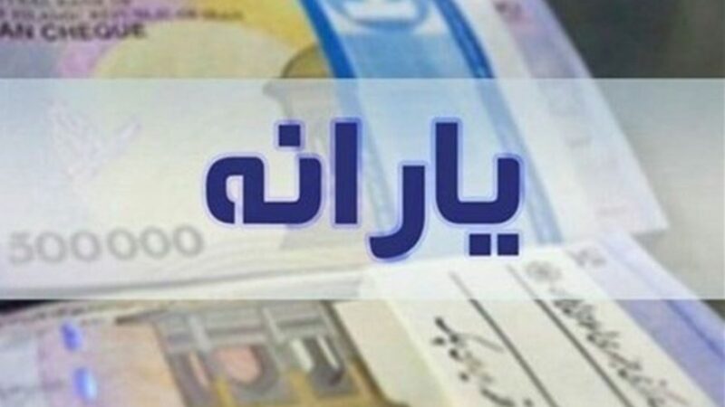شارژ ۲ میلیون تومانی کارت امید مادر خرداد ۱۴۰۵ | زمان + شرایط + نحوه استعلام