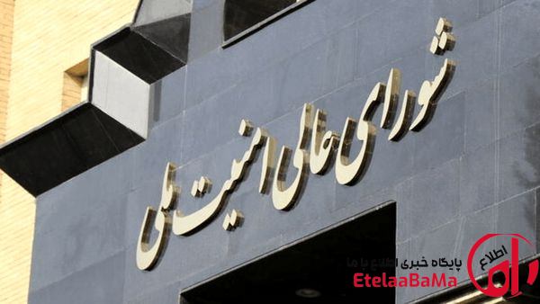 اسامی‌یازده عضو شورای عالی امنیت ملی که رأی مثبت به تفاهم ایران و آمریکا دادند