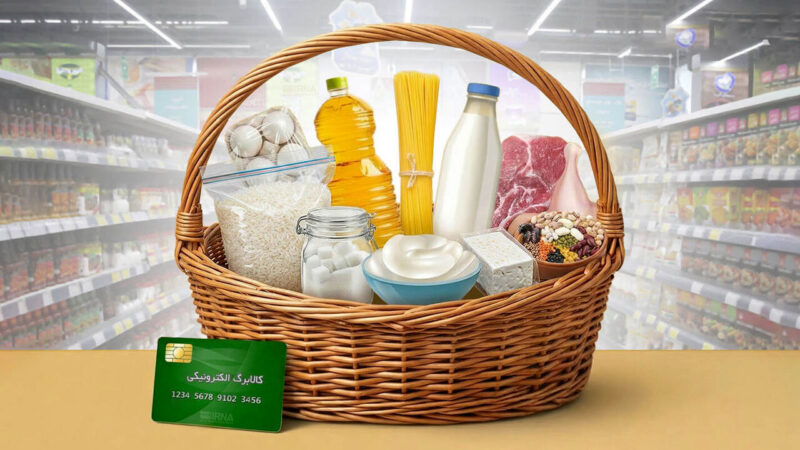 زنگ خطر برای معیشت خانوارها؛ قدرت خرید کالابرگ از تورم جا ماند؟