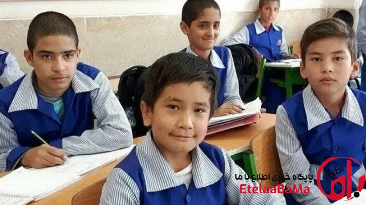 جزییات ثبت نام دانش آموزان اتباع خارجی در مدارس
