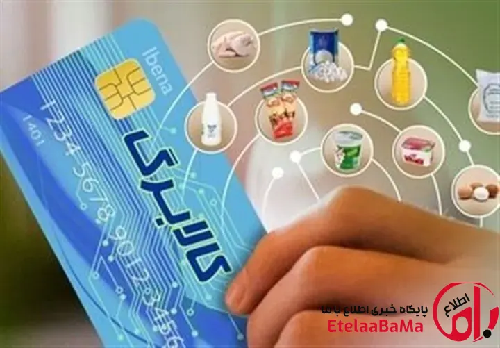 کالابرگ دهک‌های مشمول شارژ شد؛ اعتبار همچنان بدون تغییر باقی ماند + زمان‌بندی کامل