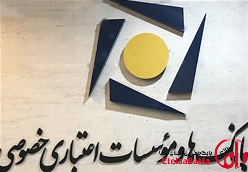 تعطیلی شعب بانک‌های خصوصی در ۱۴ و ۱۵ تیر؛ کی و کجا خدمات می‌گیریم؟ + برنامه کشیک