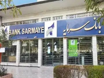 استخدام بدون آزمون بانک سرمایه ۱۴۰۵؛ مهلت تا ۳۰ تیر + شرایط و شهرهای مجاز
