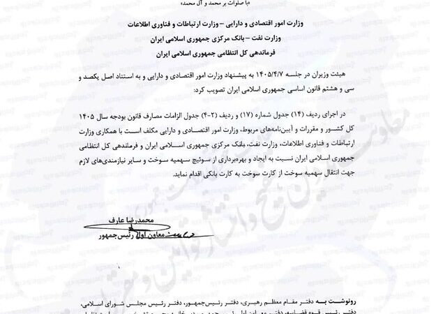 انتقال سهمیه سوخت به کارت بانکی کلید خورد
