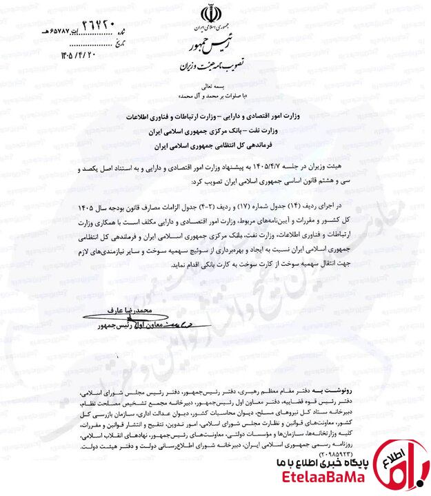 انتقال سهمیه سوخت به کارت بانکی کلید خورد