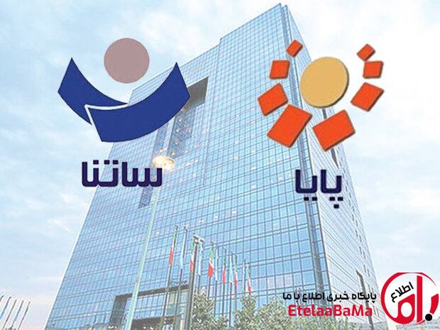 امروز و فردا ساتنا نکنید