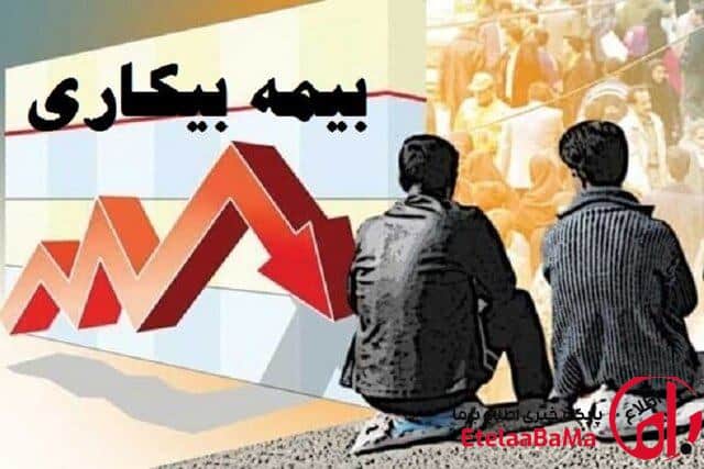 چرا بیمه بیکاری برخی کارگران قطع می‌شود؟ جزئیات روایت نماینده کارگری