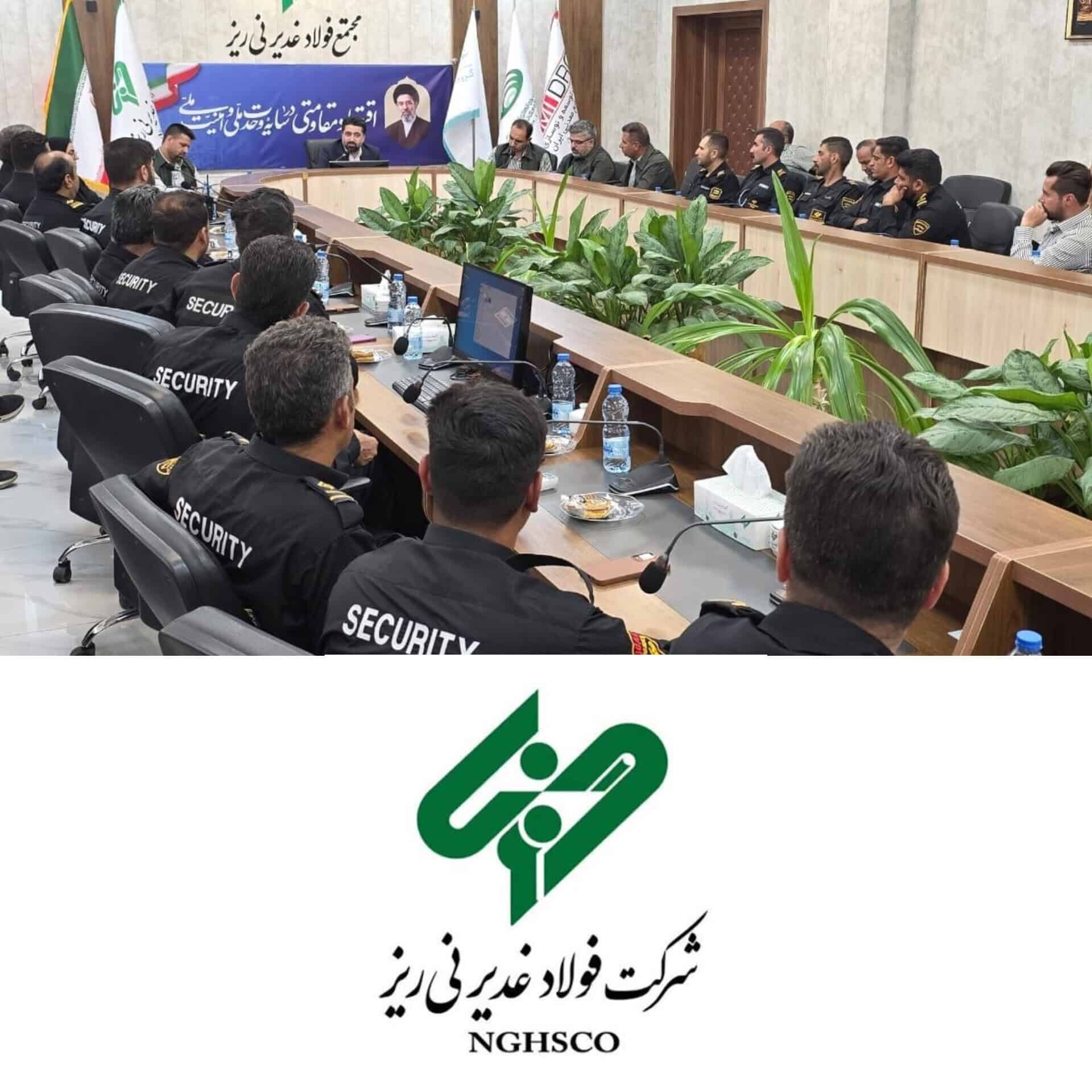 تأکید مدیرعامل فولاد غدیر نی ریز بر اخلاق‌مداری و وفای به عهد در آیین تجلیل از کارکنان حراست