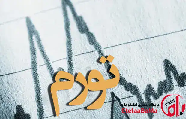 چرا تورم مصرف‌کننده از تورم تولید پیشی گرفت؟؛ پشت‌پرده گرانی‌های ۱۴۰۴ آشکار شد