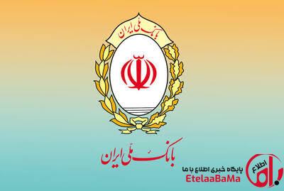 آخرین وضعیت خدمات بانک ملی ایران /دامنه سرویس‌های فعال به‌تدریج در حال گسترش است