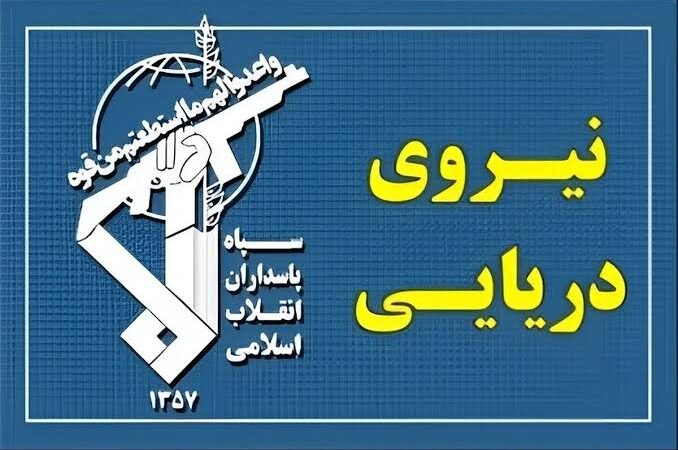 فرمانده نیروی دریایی سپاه: انتقام الهی از آمریکای تروریست و رژیم نامشروع صهیونیستی چندان دور نیست