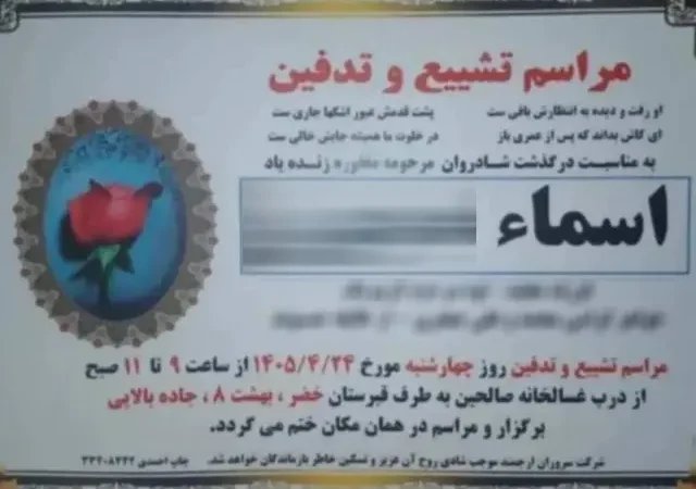 وکیل شاکیان پرونده انتشار تصاویر در کانال تلگرامی: منتشر شدن عکس‌ها جان یک دختر ۱۸ ساله را گرفت