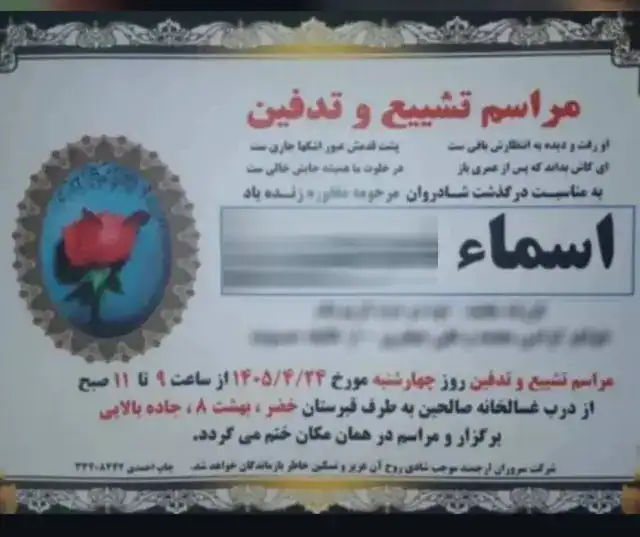 وکیل شاکیان پرونده انتشار تصاویر در کانال تلگرامی: منتشر شدن عکس‌ها جان یک دختر ۱۸ ساله را گرفت